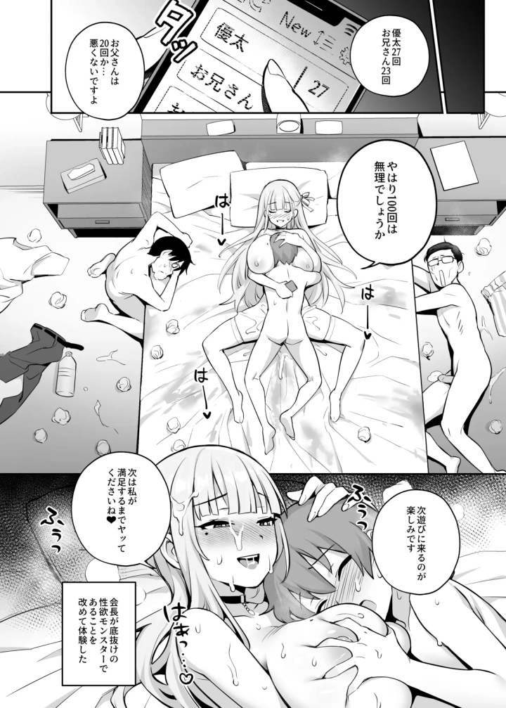 (try | hougen)[Try] Original Comics 0-12 [Decensored]-110ページ目