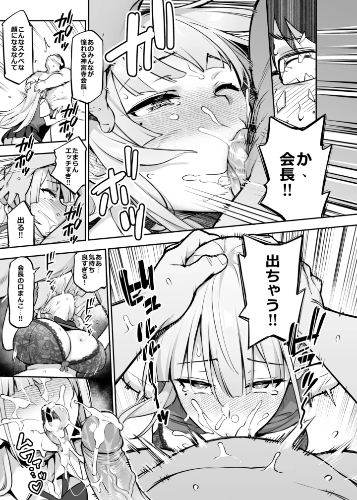 (try | hougen)[Try] Original Comics 0-12 [Decensored]-115ページ目