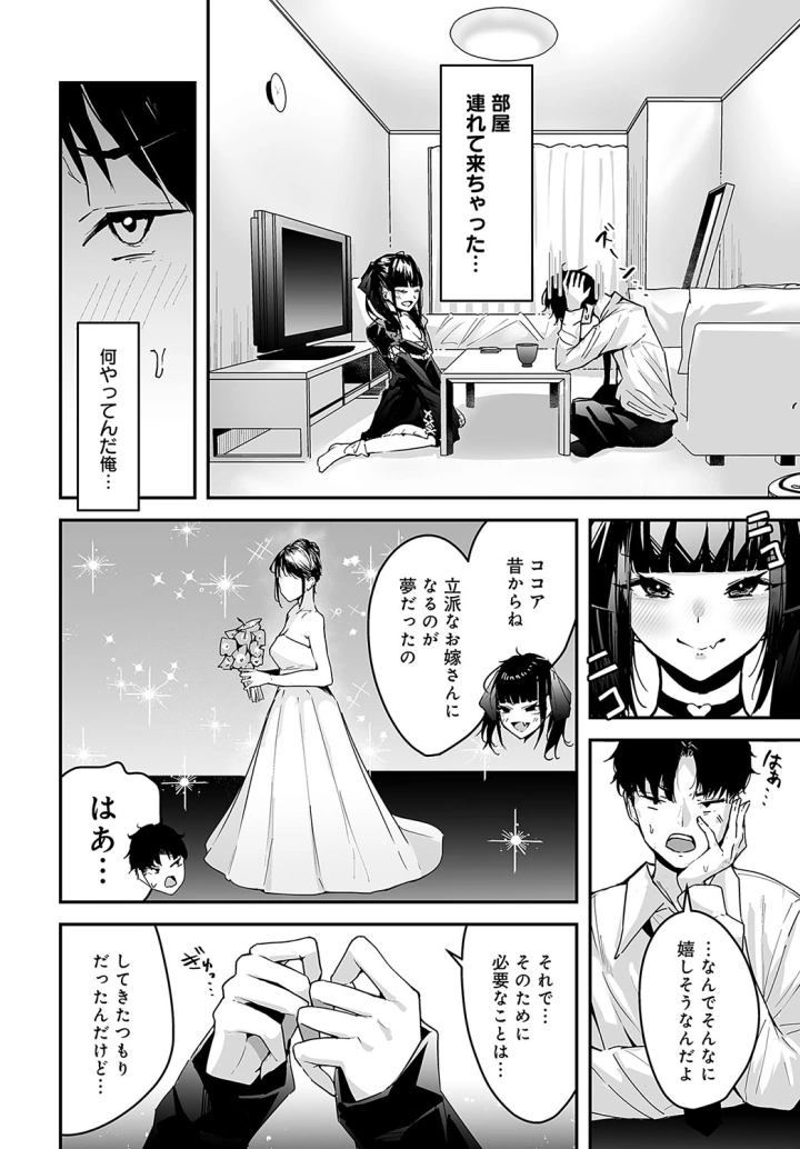 (cool kyou shinja)COMIC アンスリウム 2025年2月号-247ページ目