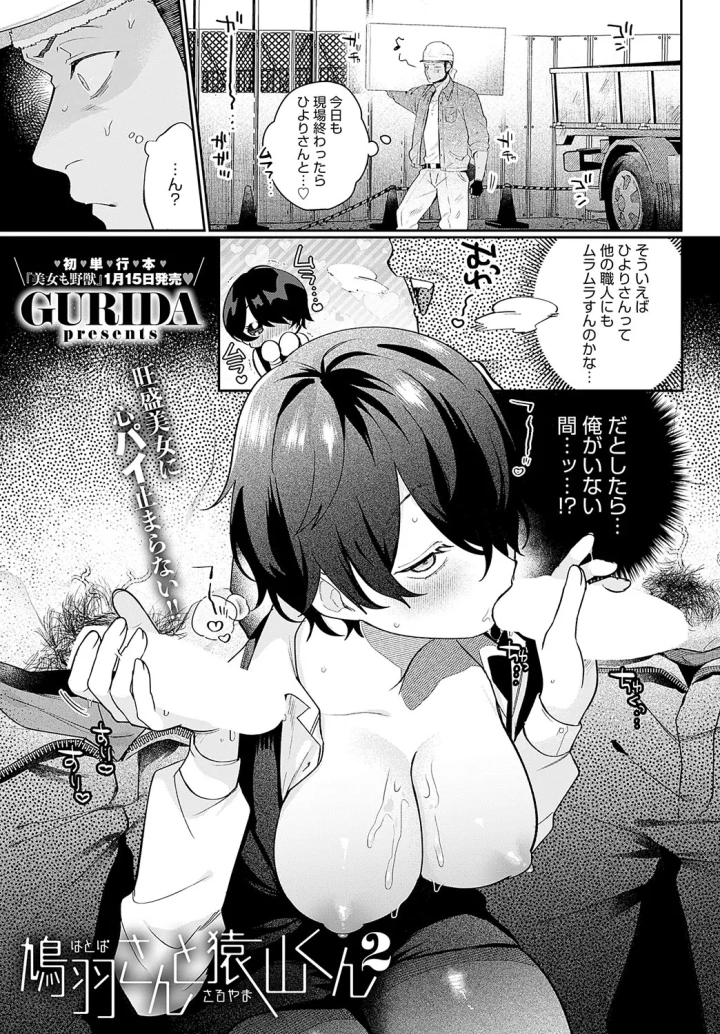 (cool kyou shinja)COMIC アンスリウム 2025年2月号-308ページ目