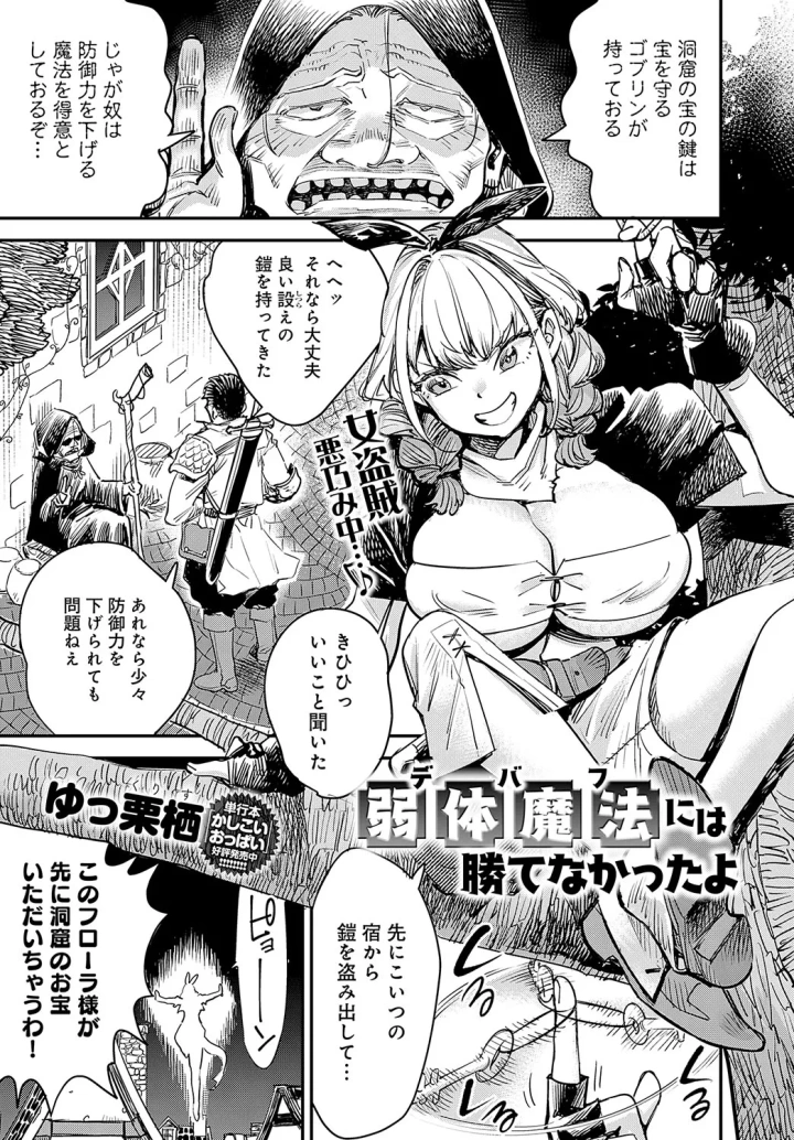 (cool kyou shinja)COMIC アンスリウム 2025年2月号-320ページ目