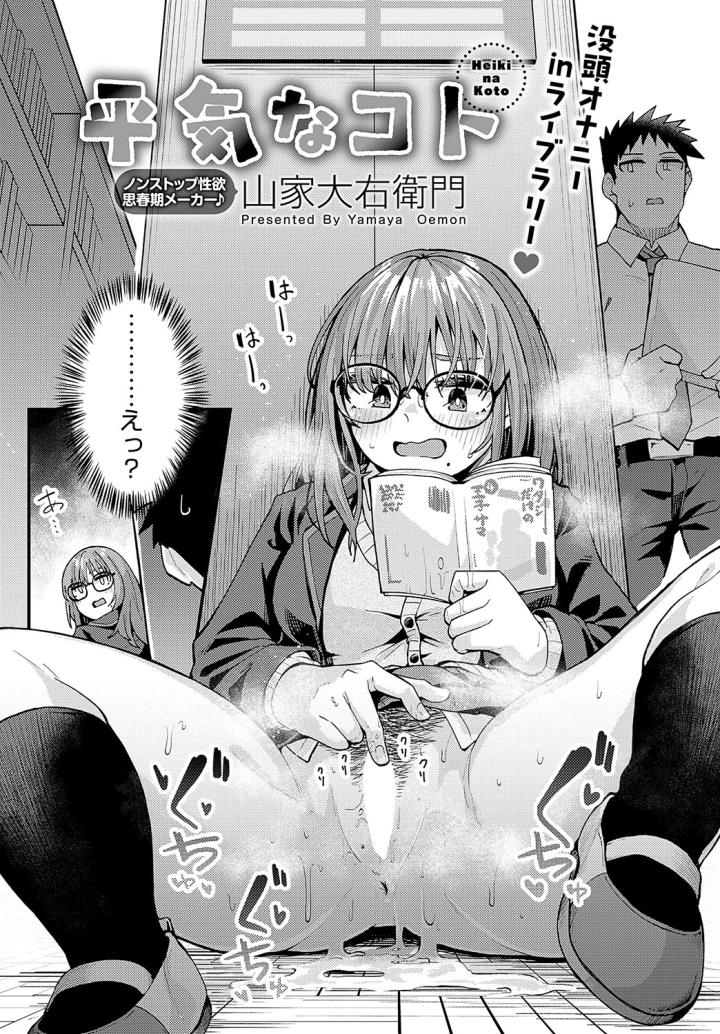 (cool kyou shinja)COMIC アンスリウム 2025年2月号-355ページ目