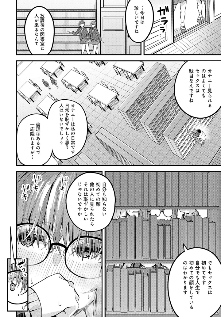 (cool kyou shinja)COMIC アンスリウム 2025年2月号-373ページ目