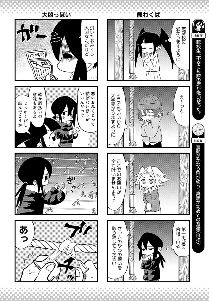 (cool kyou shinja)COMIC アンスリウム 2025年2月号-481ページ目