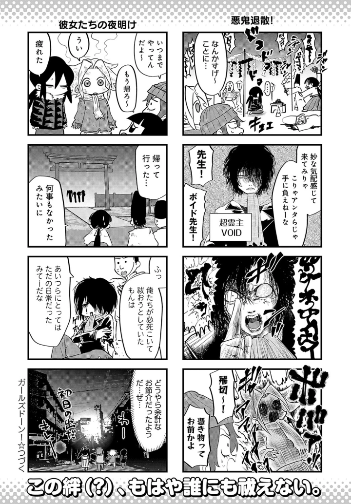 (cool kyou shinja)COMIC アンスリウム 2025年2月号-483ページ目