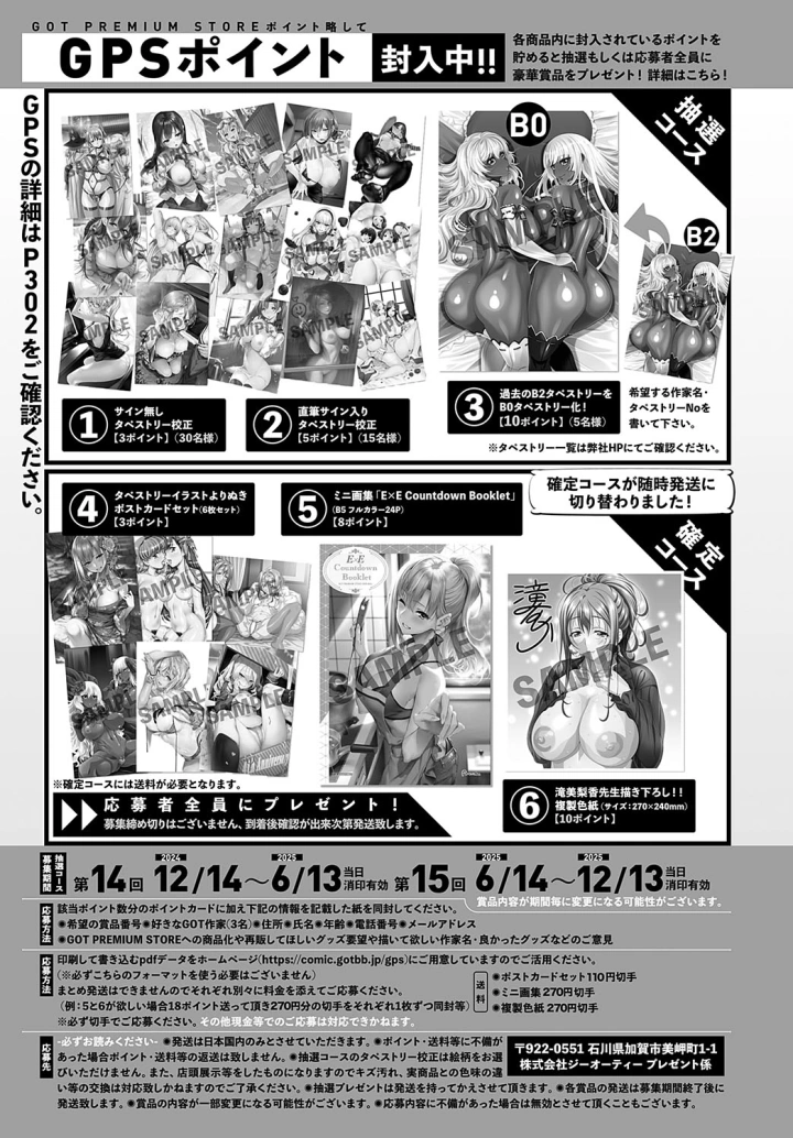 (cool kyou shinja)COMIC アンスリウム 2025年2月号-484ページ目