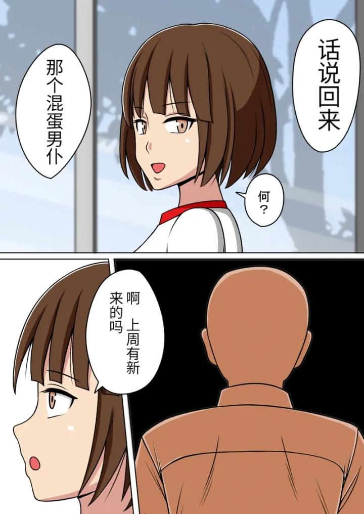 [STOP-TEN]漫画合集 时间停止 人偶化-2ページ目