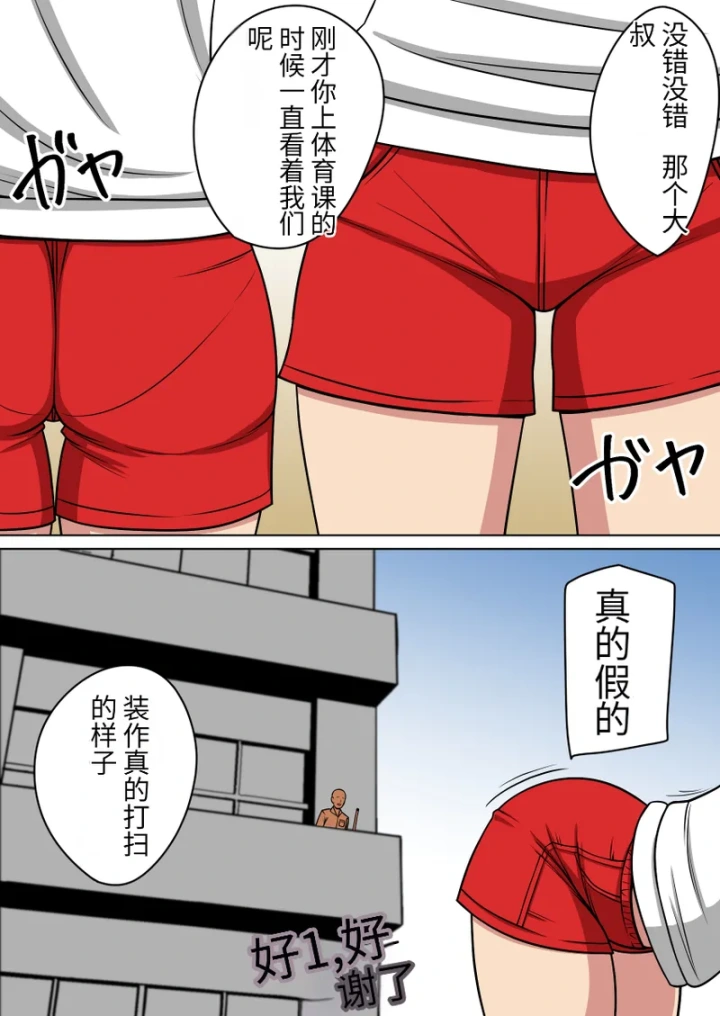 [STOP-TEN]漫画合集 时间停止 人偶化-3ページ目