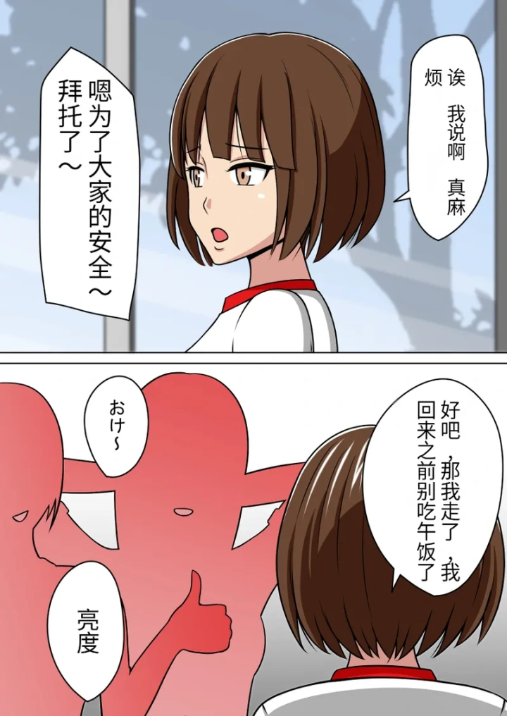 [STOP-TEN]漫画合集 时间停止 人偶化-5ページ目