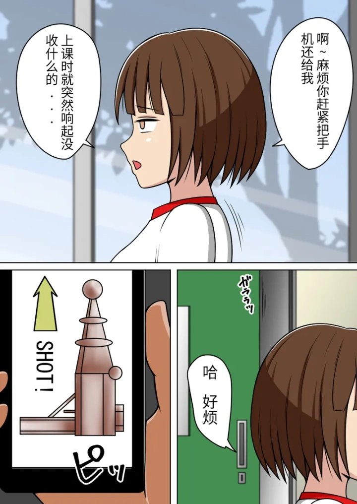 [STOP-TEN]漫画合集 时间停止 人偶化-6ページ目