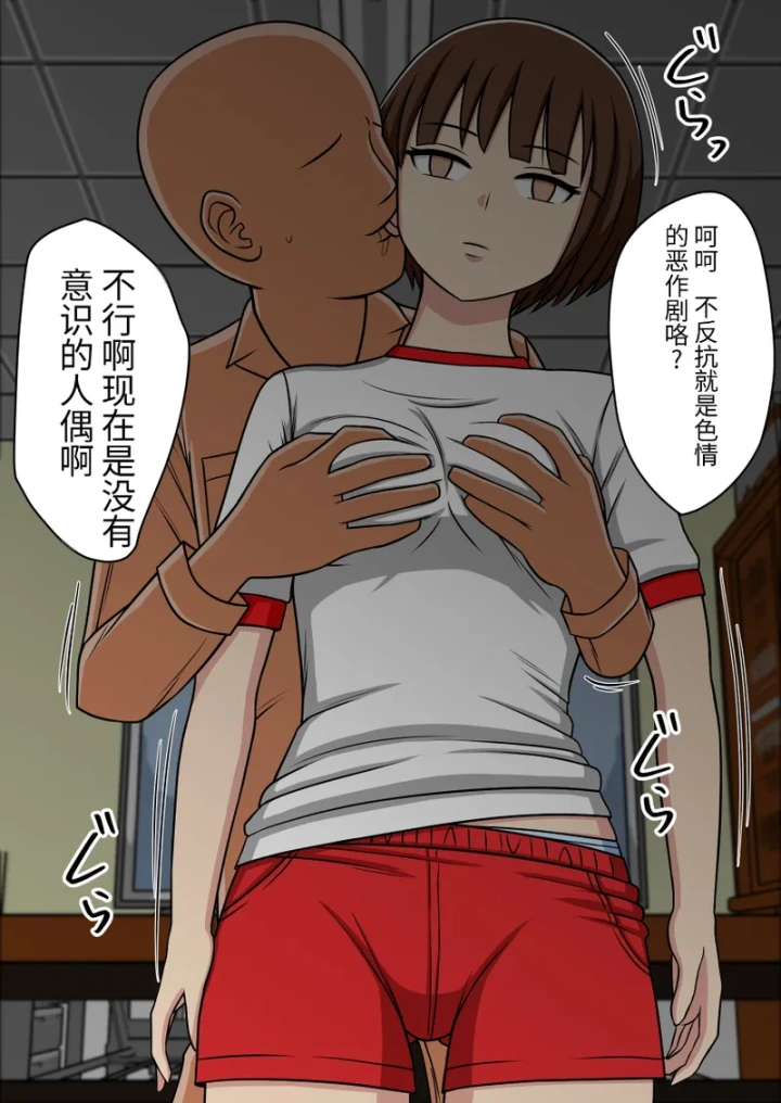 [STOP-TEN]漫画合集 时间停止 人偶化-12ページ目