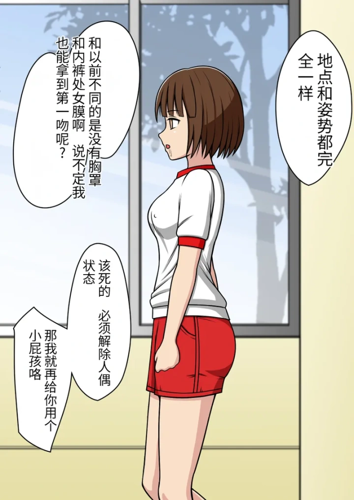 [STOP-TEN]漫画合集 时间停止 人偶化-28ページ目