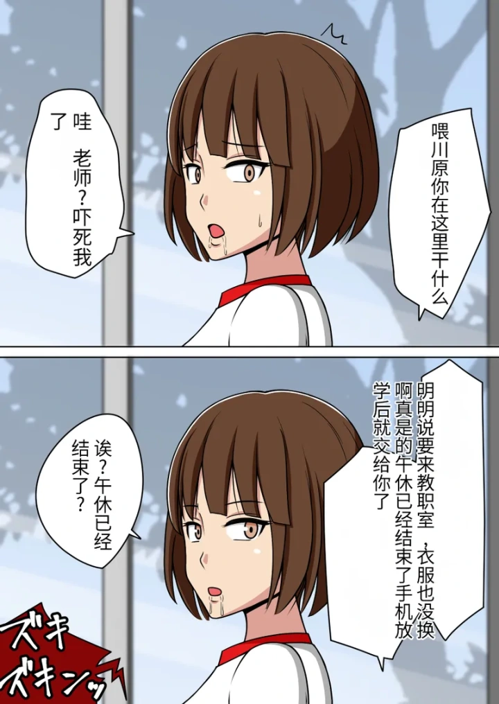 [STOP-TEN]漫画合集 时间停止 人偶化-31ページ目