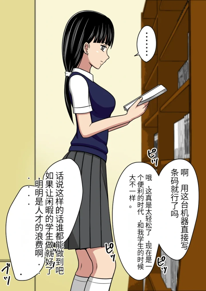 [STOP-TEN]漫画合集 时间停止 人偶化-36ページ目