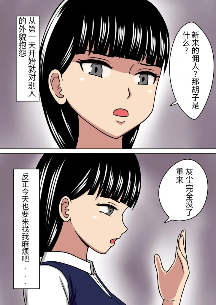 [STOP-TEN]漫画合集 时间停止 人偶化-39ページ目