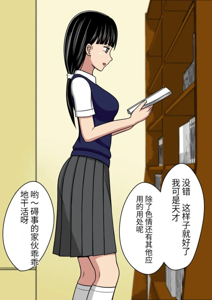 [STOP-TEN]漫画合集 时间停止 人偶化-42ページ目