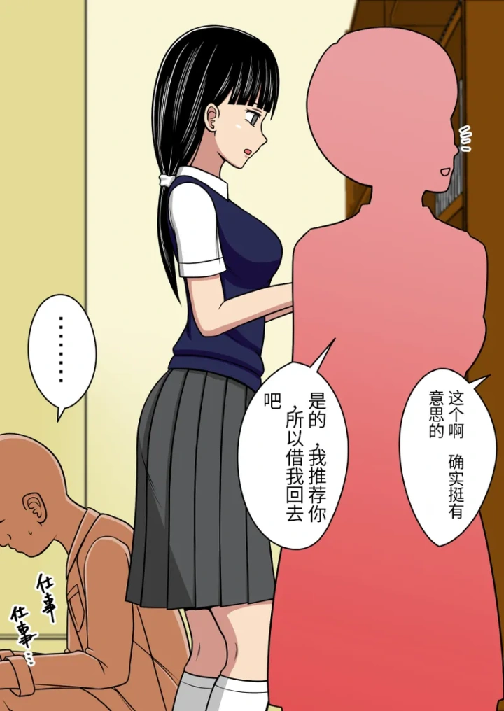 [STOP-TEN]漫画合集 时间停止 人偶化-48ページ目