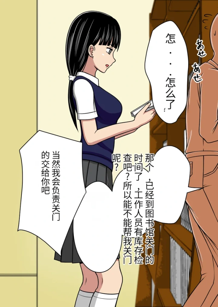 [STOP-TEN]漫画合集 时间停止 人偶化-52ページ目