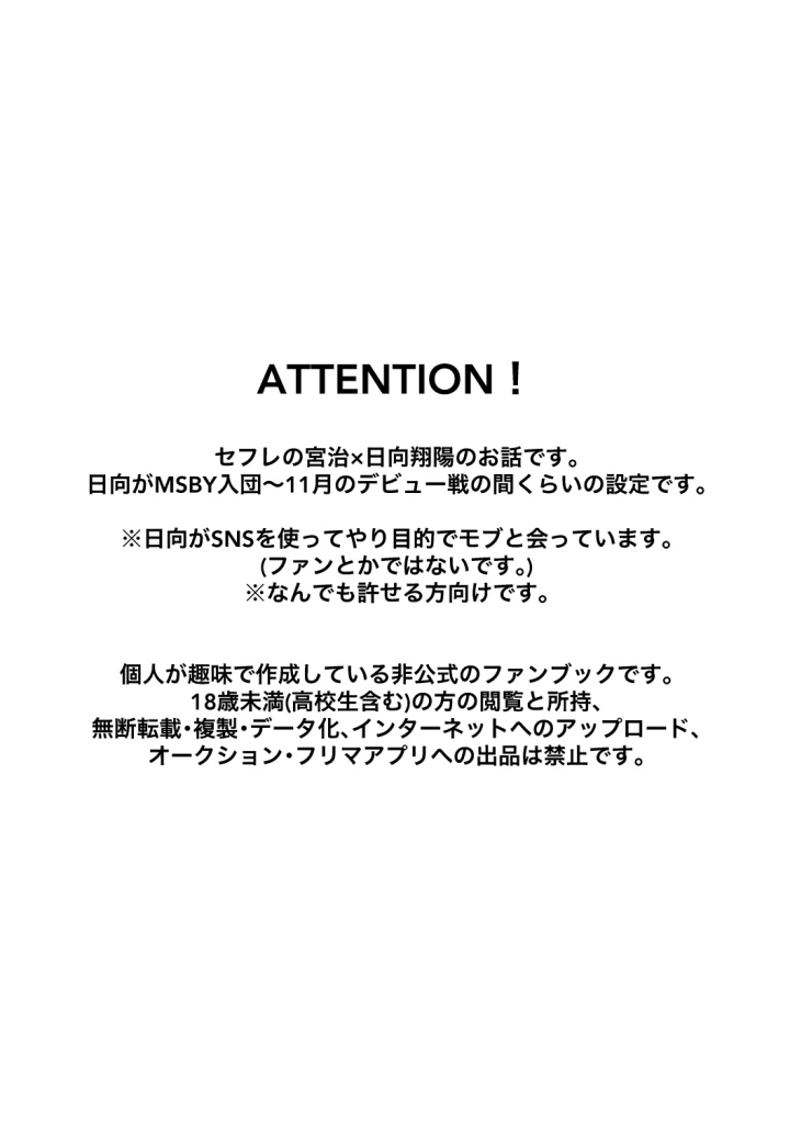 (ぐなしかため (めんくう) )幾度めかの夜に-2ページ目