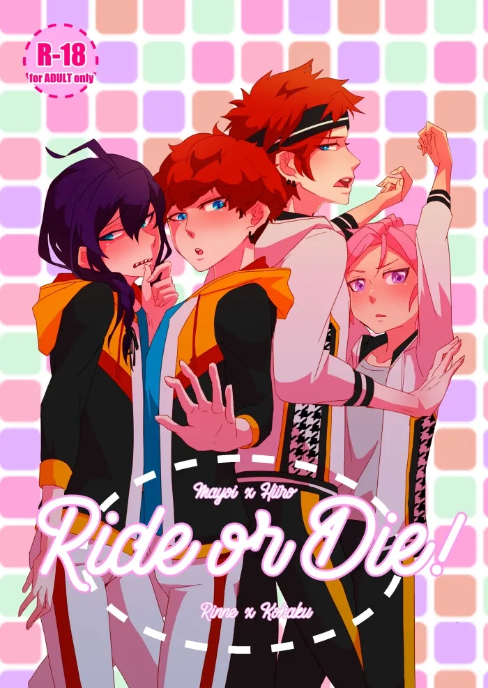 (いつも死にかけ (せんだ寿丸) )Ride or Die!-1ページ目