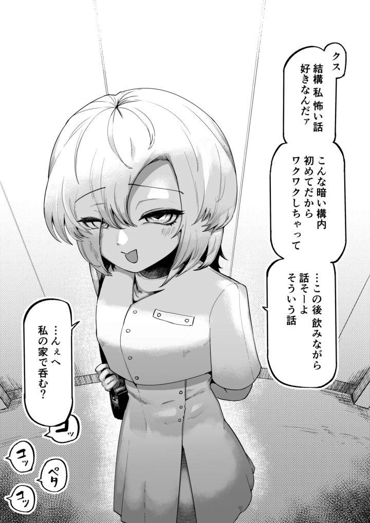 (曖昧の惑星 (茸谷きの子) )好きで、淫らで、口裂け女-64ページ目