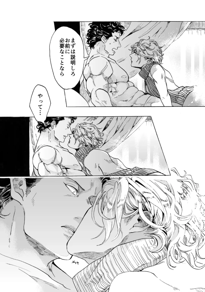 (クワレルガシ (キヤチ) )では誓いのキスを-6ページ目