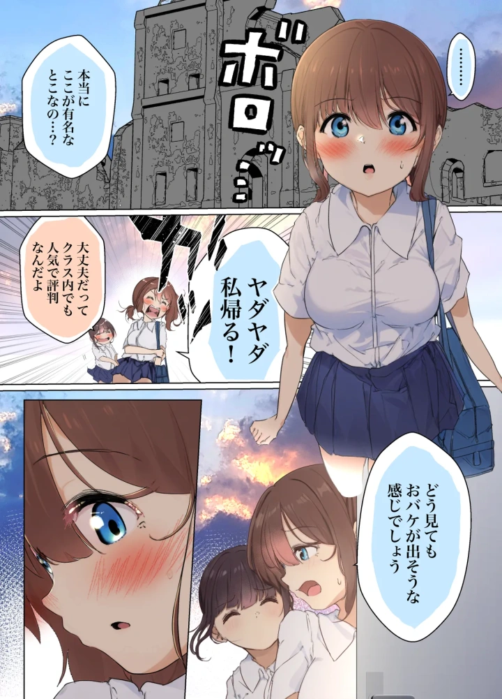 (シラログ屋 (まるかな正麺) )美咲がリフレヘ行ったら淫魔触手堕ちされた-6ページ目