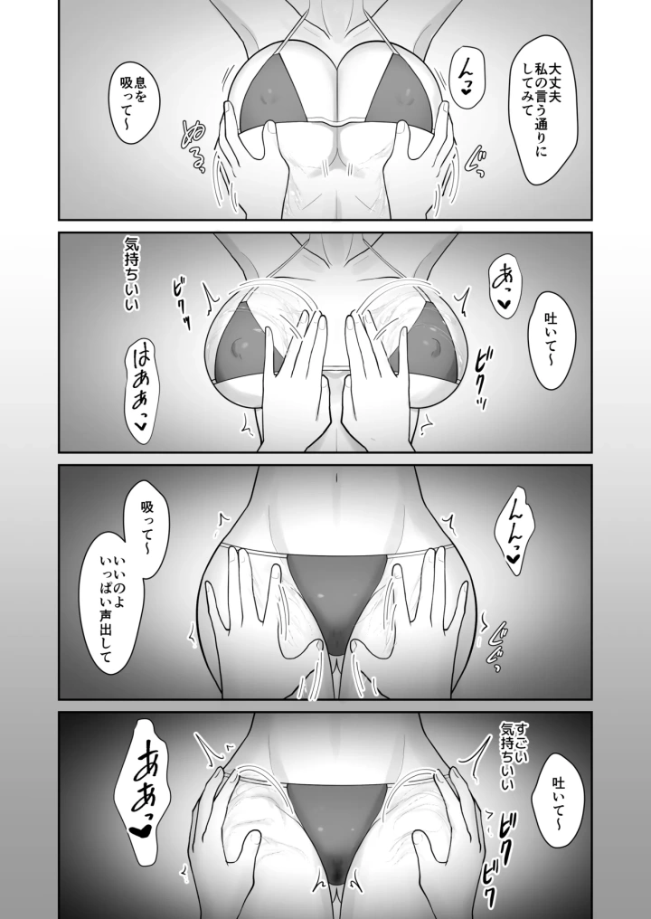 (いーなむ型 (ザック) )妹紅と雷鼓のノせられ開発性感マッサージ-11ページ目