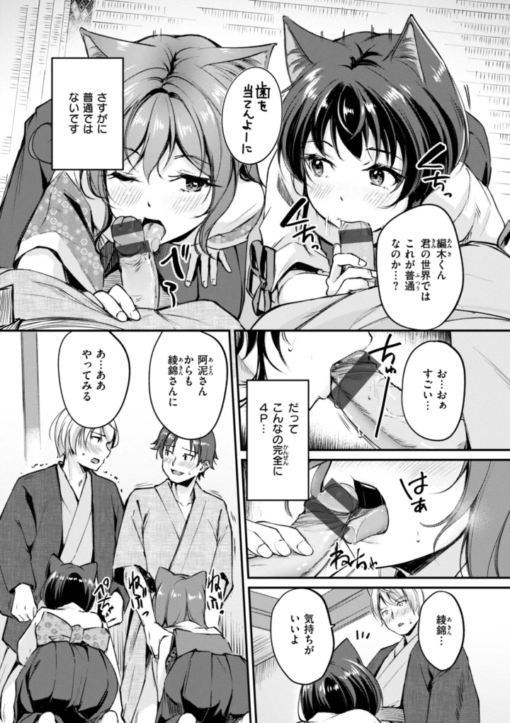 (れぐでく )ケモミミの占術師-138ページ目