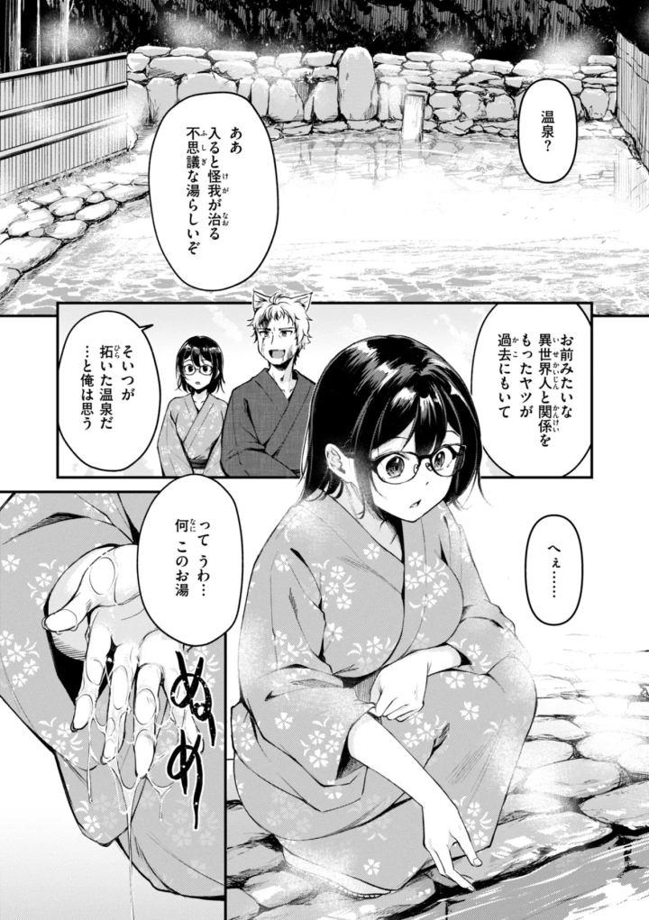 (れぐでく )ケモミミの占術師-154ページ目