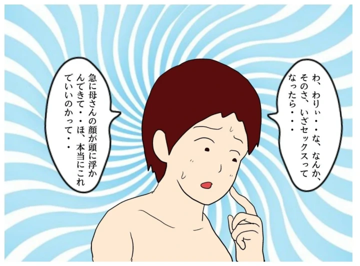 僕が童貞を捨てた日 息子に中出しさせる母親の狂気-17ページ目