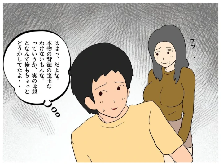 異世界の力で母親を妻にして妊娠させた話-21ページ目