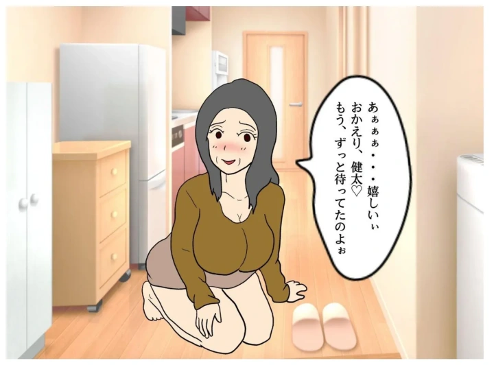 異世界の力で母親を妻にして妊娠させた話-24ページ目