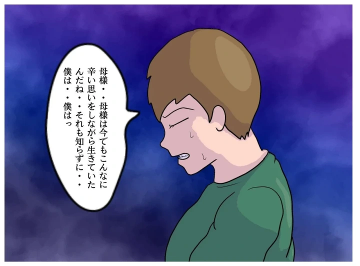 教祖の母と交わす背徳の契り 実の親子が子作りをする新興宗教の狂気-21ページ目