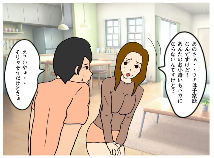 母の友達の誘惑で母親を妊娠させた俺-4ページ目