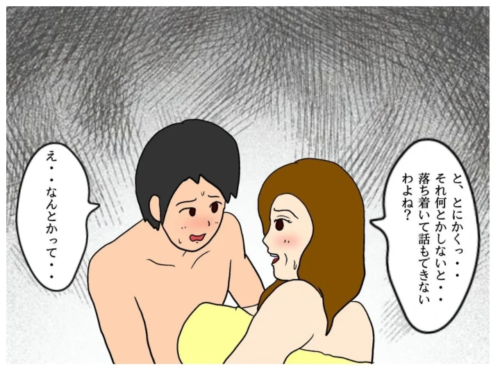 母の友達の誘惑で母親を妊娠させた俺-35ページ目