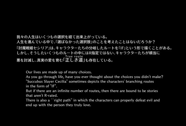 (波止場 茜 )討魔戦姫セシリアIF 雷光戦姫フレイヤ-4ページ目