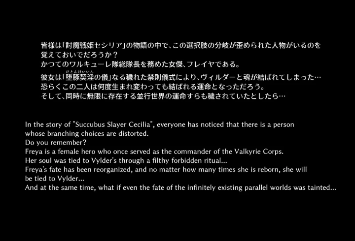 (波止場 茜 )討魔戦姫セシリアIF 雷光戦姫フレイヤ-5ページ目