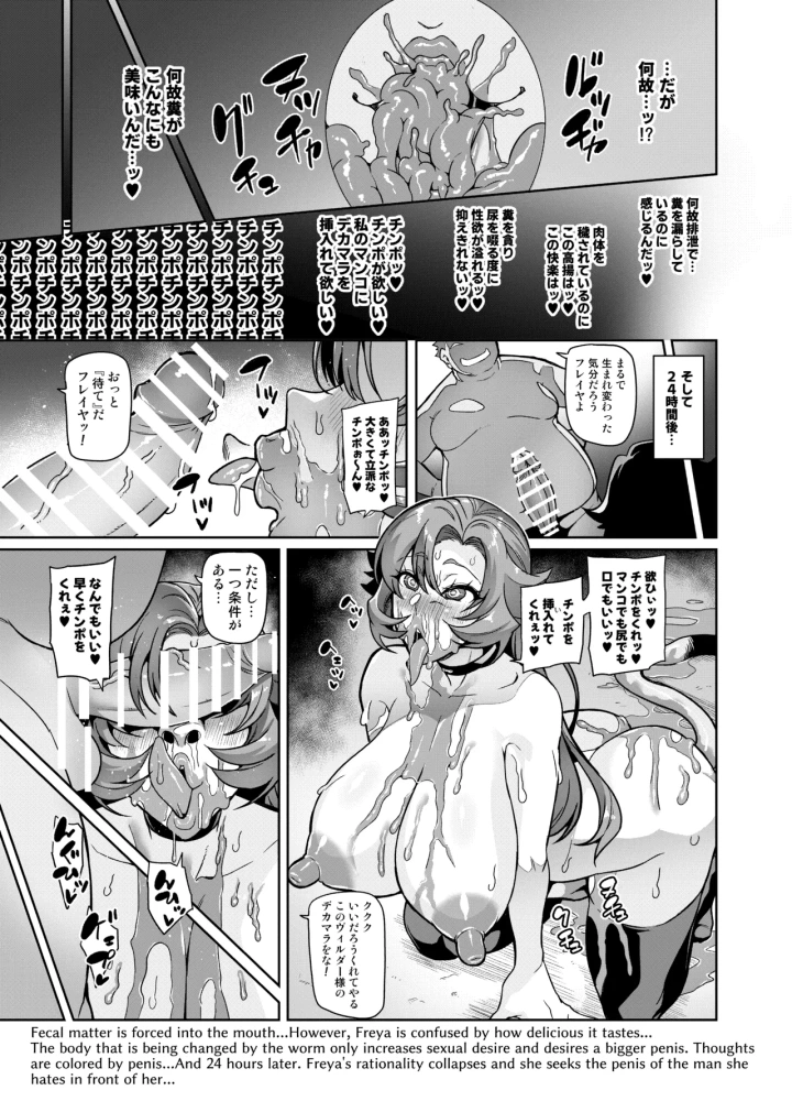 (波止場 茜 )討魔戦姫セシリアIF 雷光戦姫フレイヤ-83ページ目