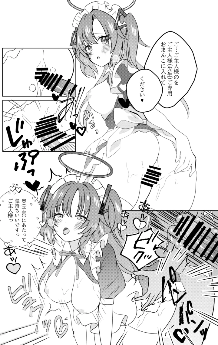 (ねこマカロン (rarana) )学園祭メイドユウカと中出しH-9ページ目