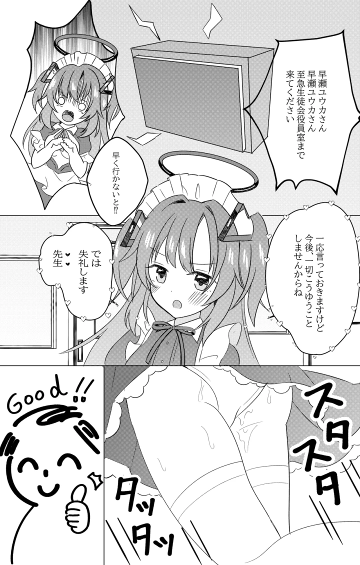 (ねこマカロン (rarana) )学園祭メイドユウカと中出しH-16ページ目