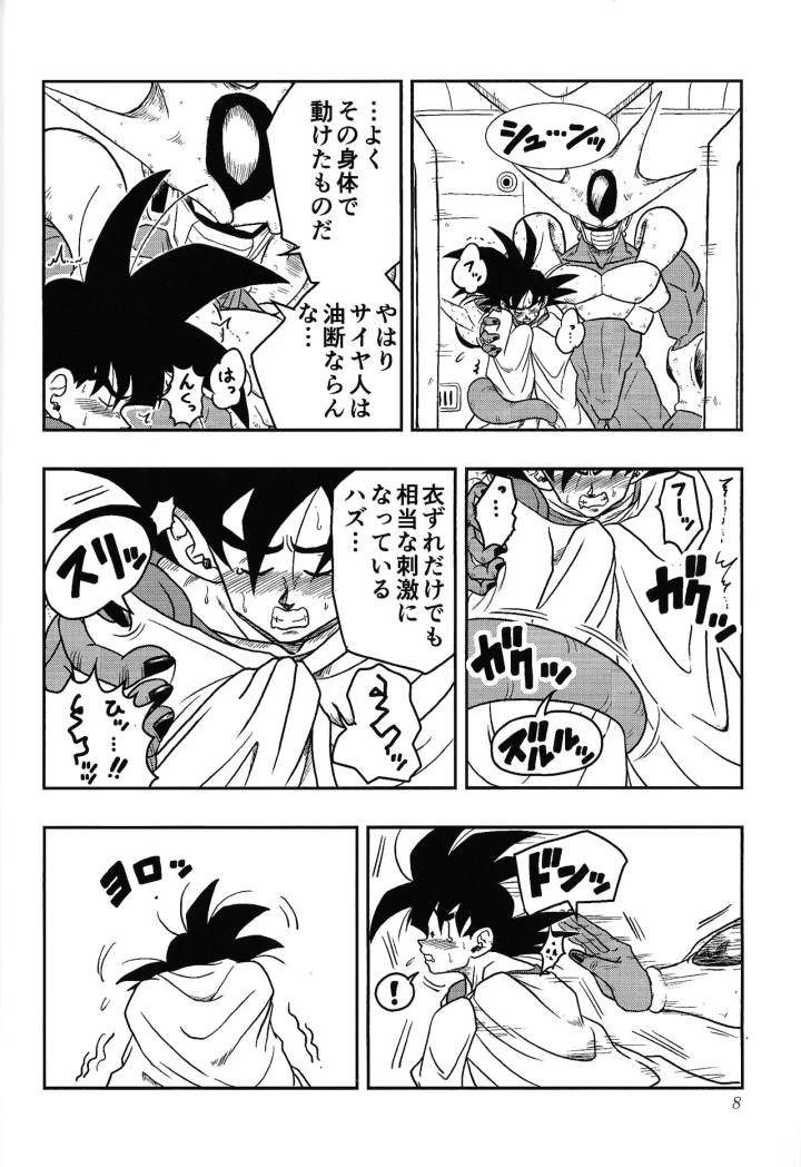 [Toriaezu namade. (Asa mo)] Toriko (Dragon Ball Z)-7ページ目