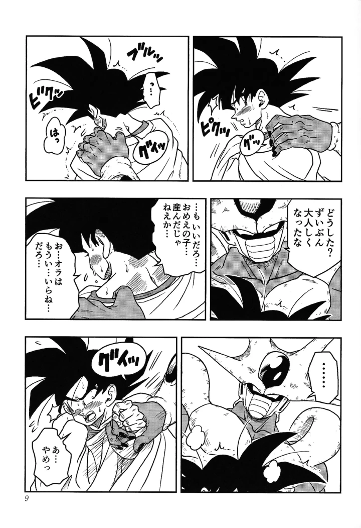 [Toriaezu namade. (Asa mo)] Toriko (Dragon Ball Z)-8ページ目