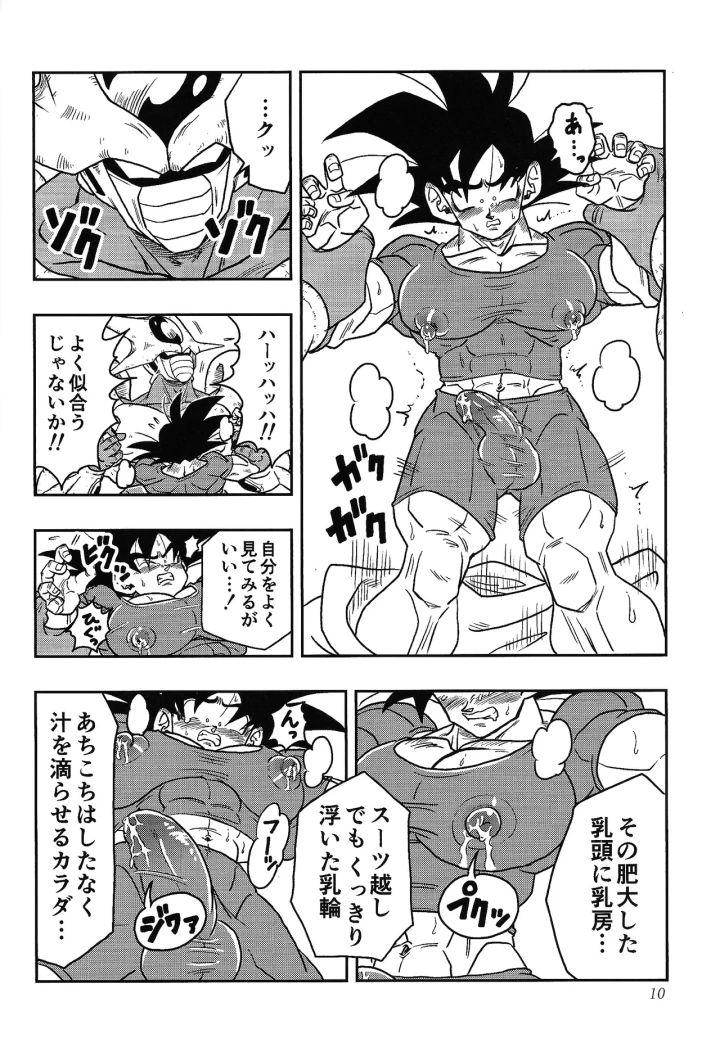 [Toriaezu namade. (Asa mo)] Toriko (Dragon Ball Z)-9ページ目