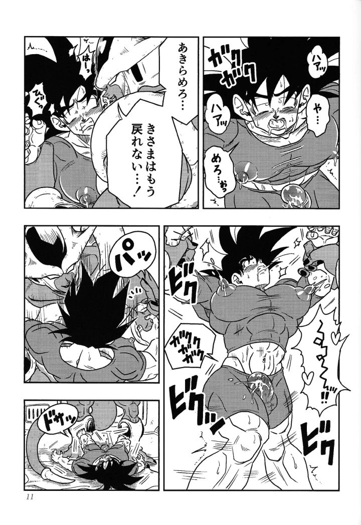 [Toriaezu namade. (Asa mo)] Toriko (Dragon Ball Z)-10ページ目