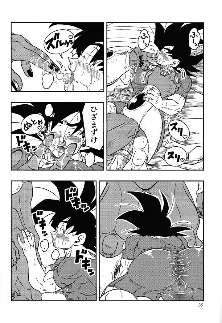 [Toriaezu namade. (Asa mo)] Toriko (Dragon Ball Z)-17ページ目