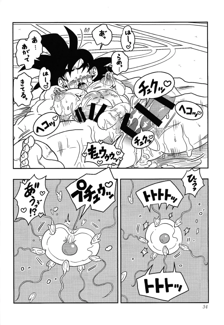 [Toriaezu namade. (Asa mo)] Toriko (Dragon Ball Z)-32ページ目