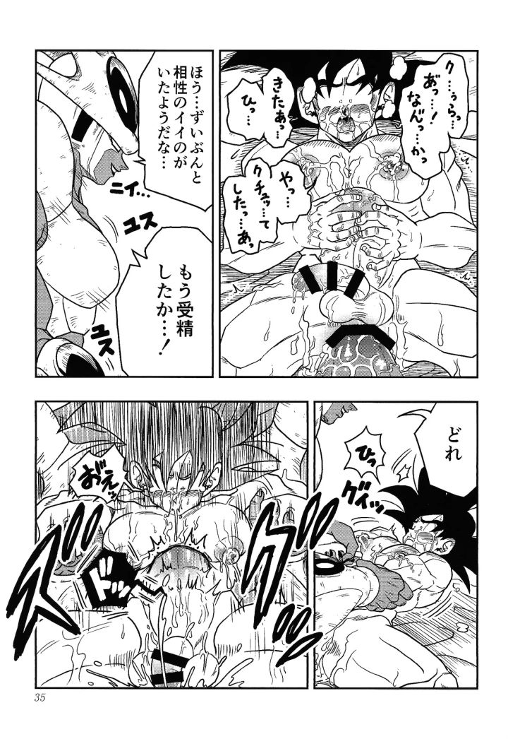 [Toriaezu namade. (Asa mo)] Toriko (Dragon Ball Z)-33ページ目