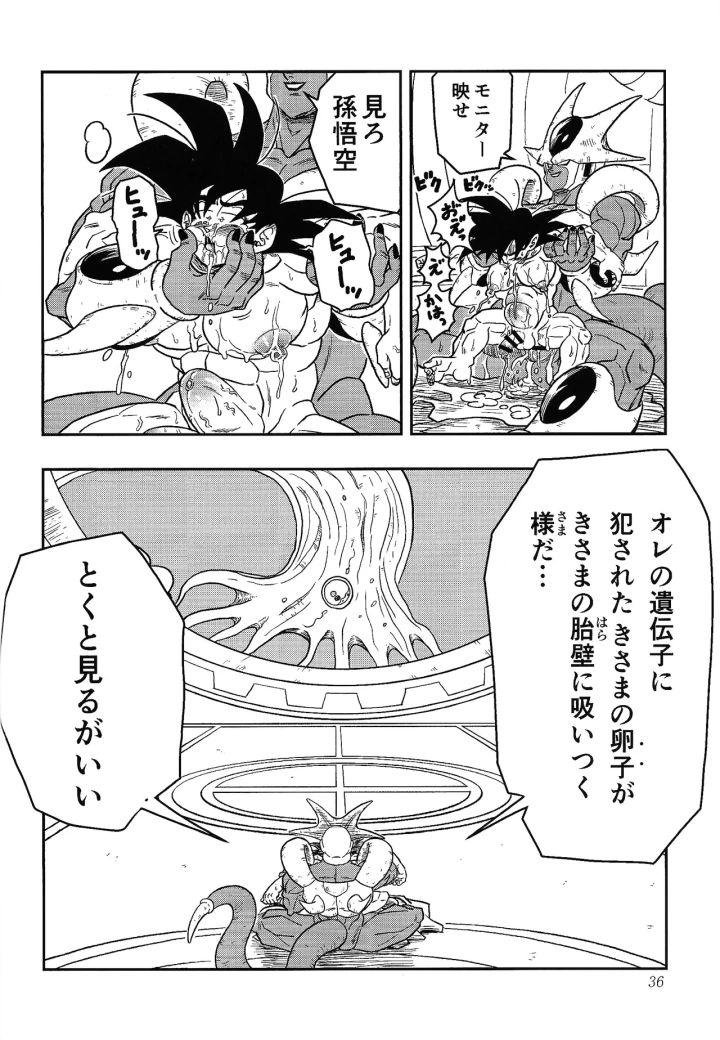 [Toriaezu namade. (Asa mo)] Toriko (Dragon Ball Z)-34ページ目