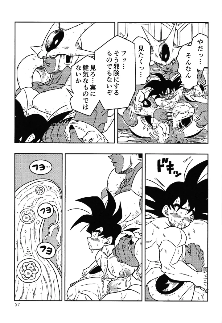 [Toriaezu namade. (Asa mo)] Toriko (Dragon Ball Z)-35ページ目